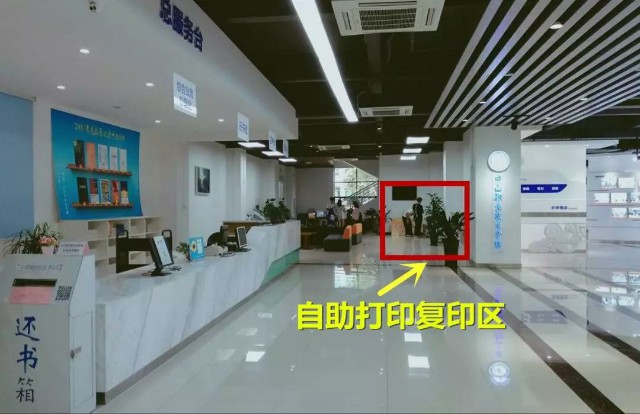 圖書(shū)館自助打印區(qū)