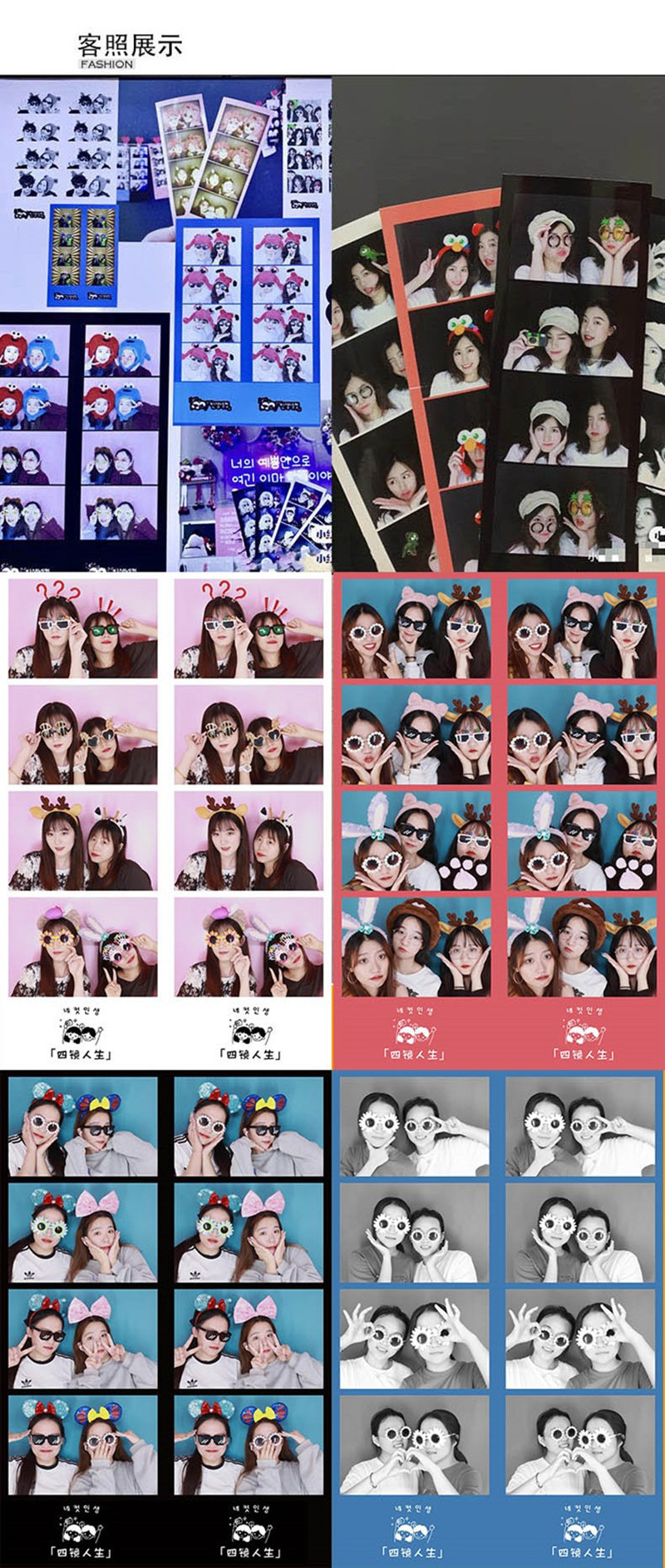 時尚拍照一體機